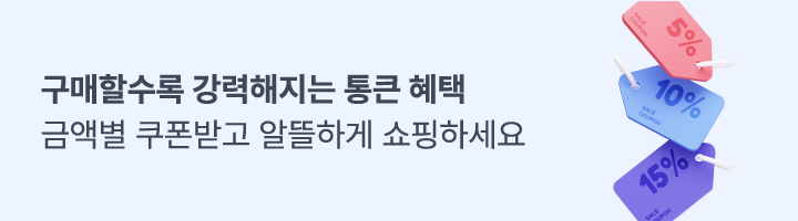 금액별 쿠폰받기